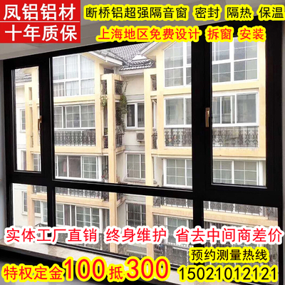 上海断桥铝门窗密封隔音窗阳光房