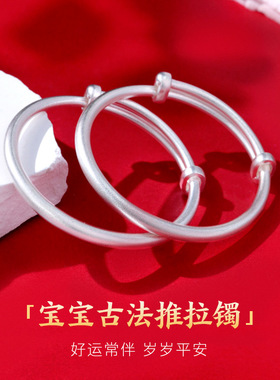 儿童9999纯银童镯简约古法实心足银镯子小孩儿童满月素圈手环礼物