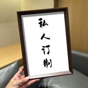 私人定制文字定做砖石秀小幅十字绣水晶贴画 带框钻石画钻2024新款