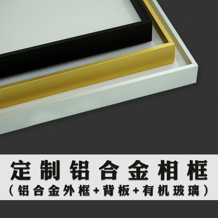 钻石画裱十字绣玻璃定制铝合金