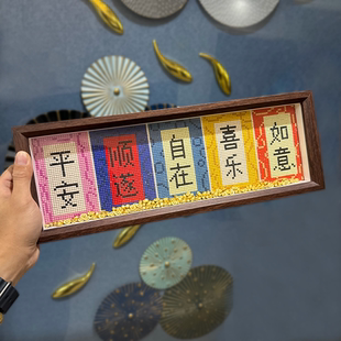 带框钻石画2025新款 平安喜乐手工DIY钻石贴十字绣励志祝福钻石绣