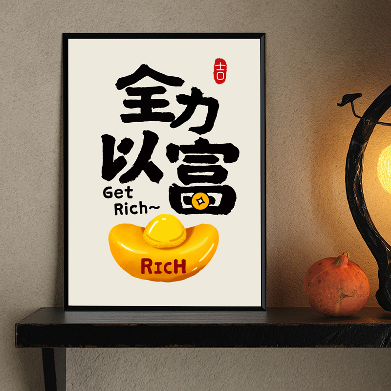 创意钻石画文字装饰画发财元宝艺术餐厅挂画粘钻手工十字绣钻石绣