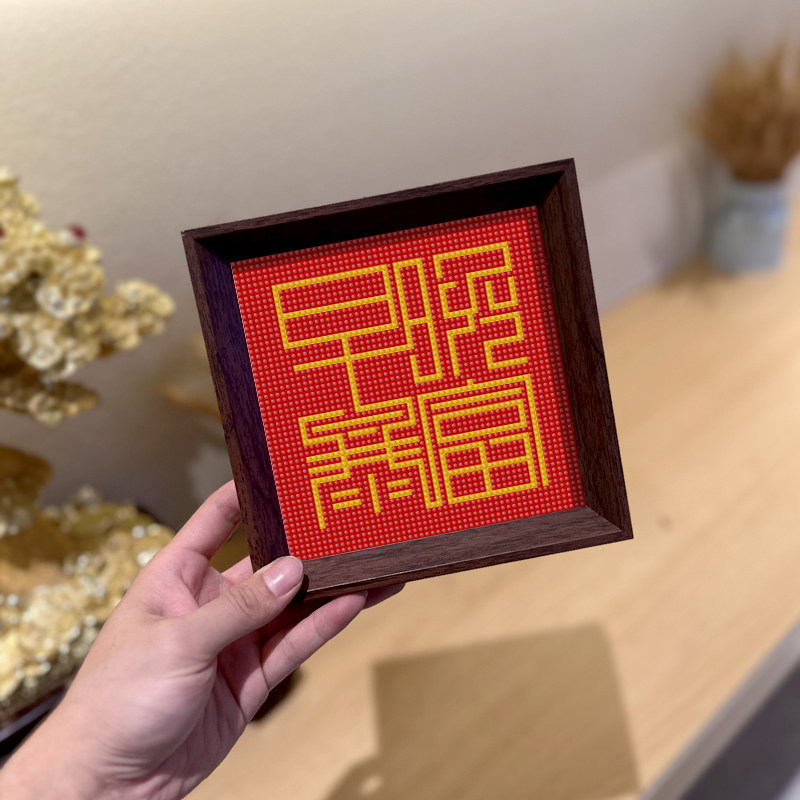 早晚暴富钻石画带框摆台