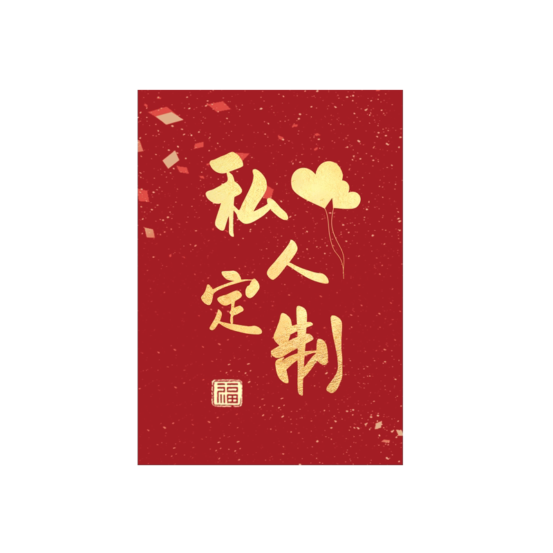 定制中国风满钻附带相框