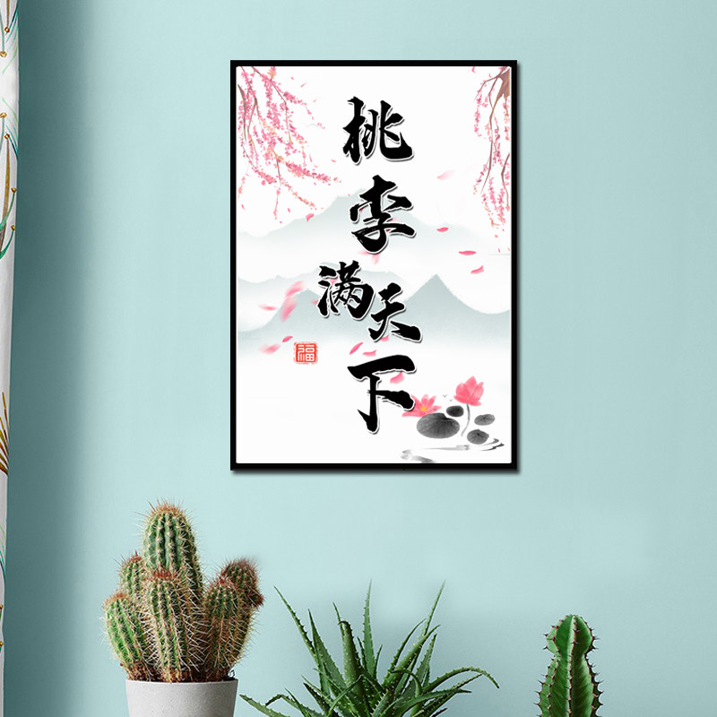 钻石画满钻石2022全新5D老师毕业礼物手工DIY钻石贴纸十字绣桃李