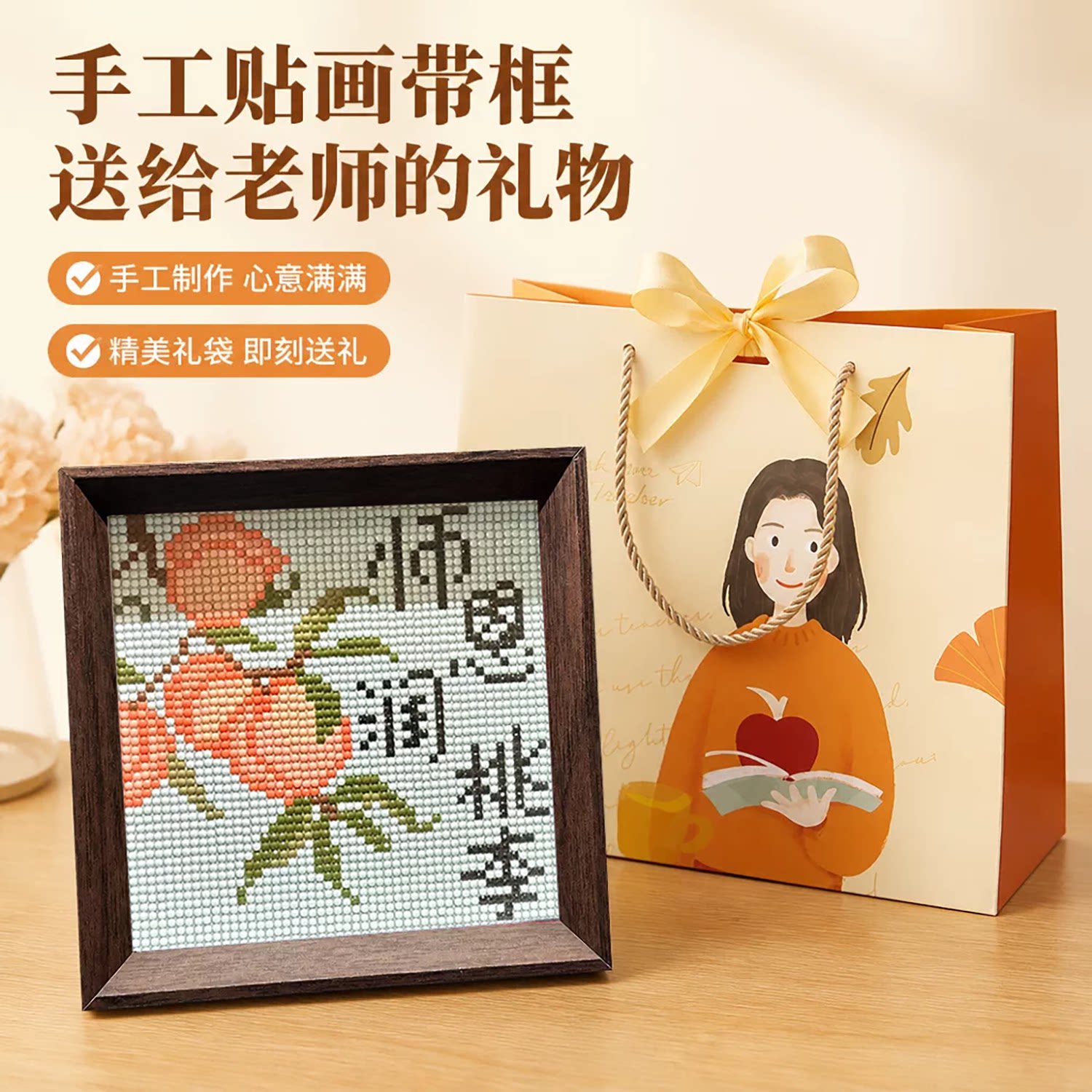 师恩难忘2026带框老师钻石画新手小学生毕业季教师节摆台手工点钻