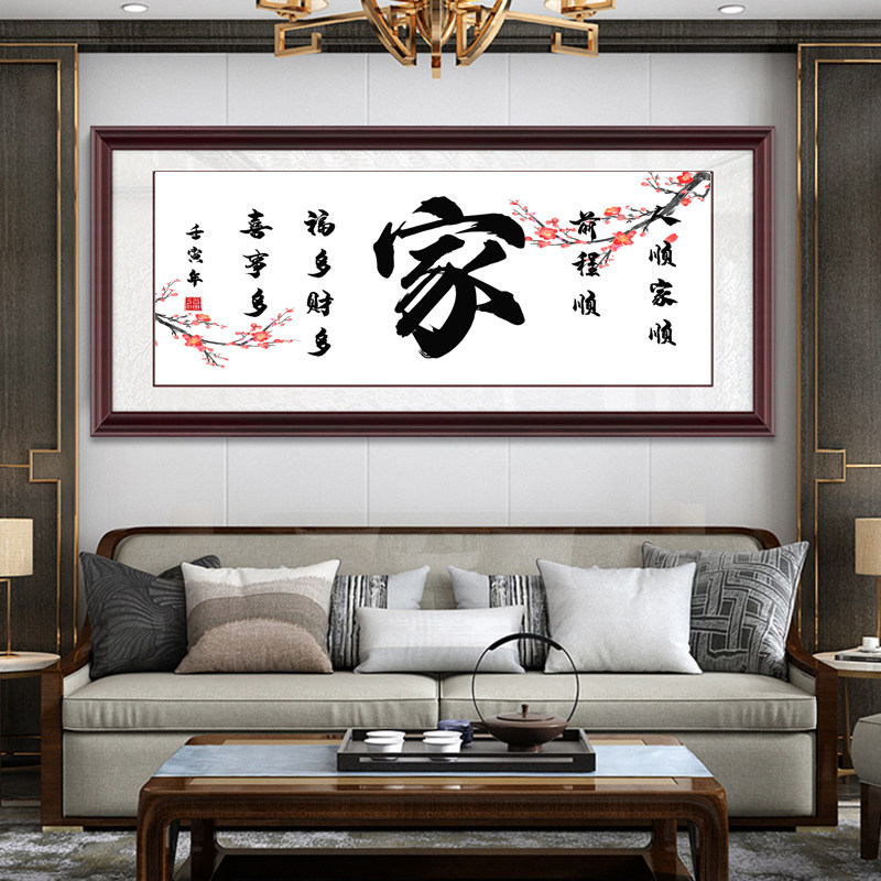 家和万事兴满钻钻石画满钻饱满
