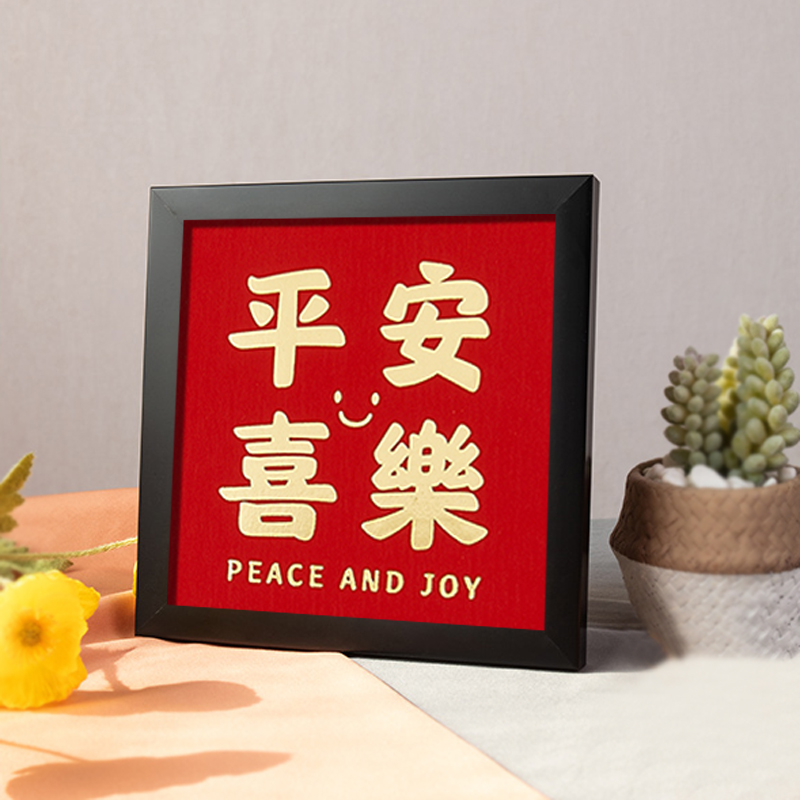 满钻带框平安喜乐送多钻笔