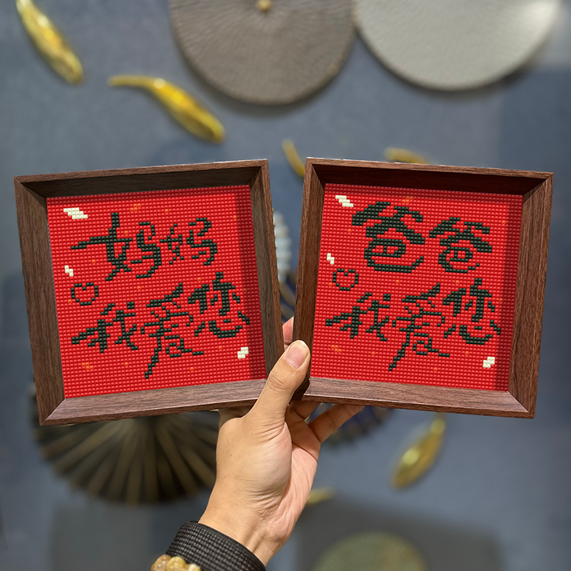 送爸爸妈妈礼物钻石画满钻