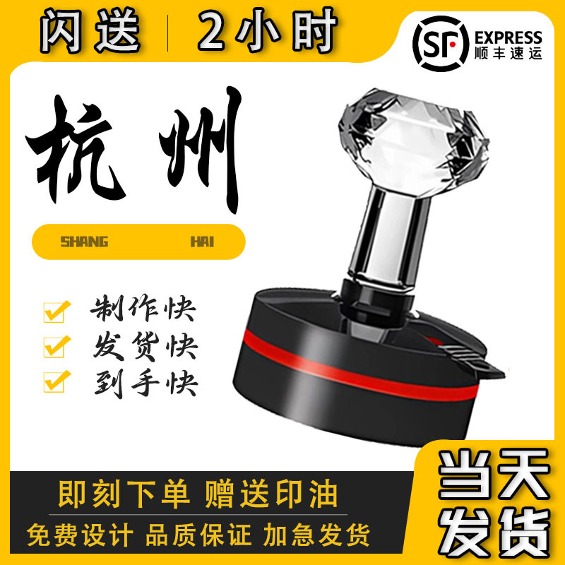 刻章印章刻字同城急闪送光敏印章