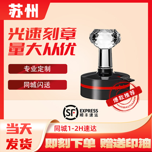 苏州刻章印章刻字光敏印章竣工图章弹簧印章圆形印章同城闪送加急