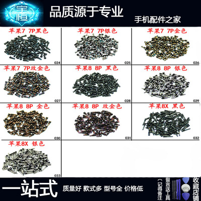 尾底部螺丝尾底部螺丝适用