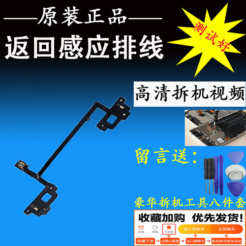 按键排线按键排线适用