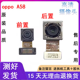 3C适用于OPPO a58后置摄像头A58 前后置拍照照相机摄像头镜片高清