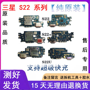 3C适用三星S22/S22+/S22ultra尾插小板S9010/60/80 SIM卡槽排线