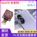 前后置零部件回收手机维修手机 3C适用华为Znova10SEpro青春版