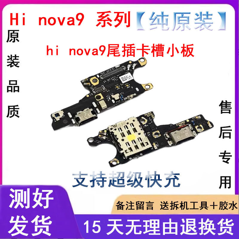 适用麦克风尾插小板尾插小板