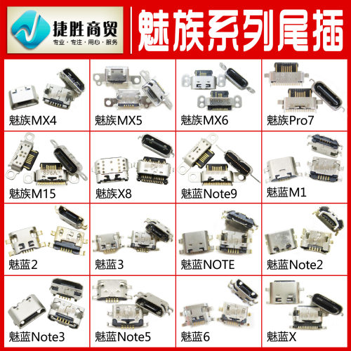 适用魅族MX4M15pro7魅蓝236魅蓝