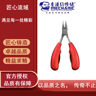 斜口钳子水口钳斜嘴钳双弹簧CT50 维修佬 电脑手机维修专用剪钳