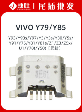 Y79Y81Y85Y93Y97Y3Y5sY30Y50tY70tZ1Z3Z5x尾插接口