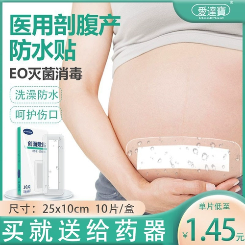 Медицинская травма 诜 筇 筇 诜 诜   фарфоровая наклейка кесарево сечение