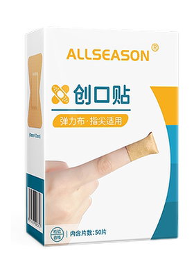 爱达宝创可贴手指脚趾关节灰指甲