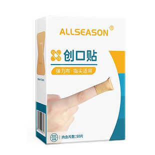 爱达宝指尖贴h型关节创可贴异形灰指甲创口贴手指脚趾医用防水贴