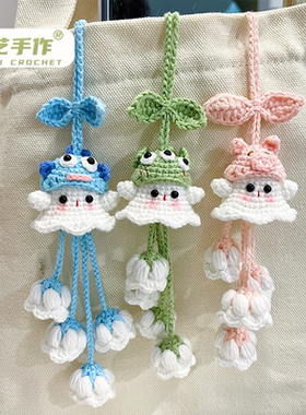 幽灵铃兰花挂件成品diy