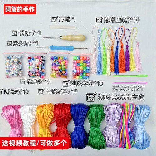 DIY羽毛球挂件编织DIY