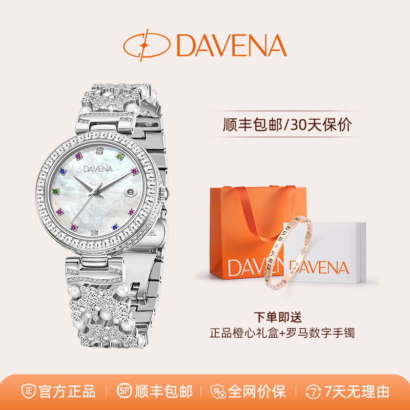蒂玮娜满天星贝母女士手表图片