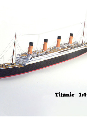 需手工制作1:400 Titanic英国泰坦尼克号邮轮纸船模型DIY军迷礼物