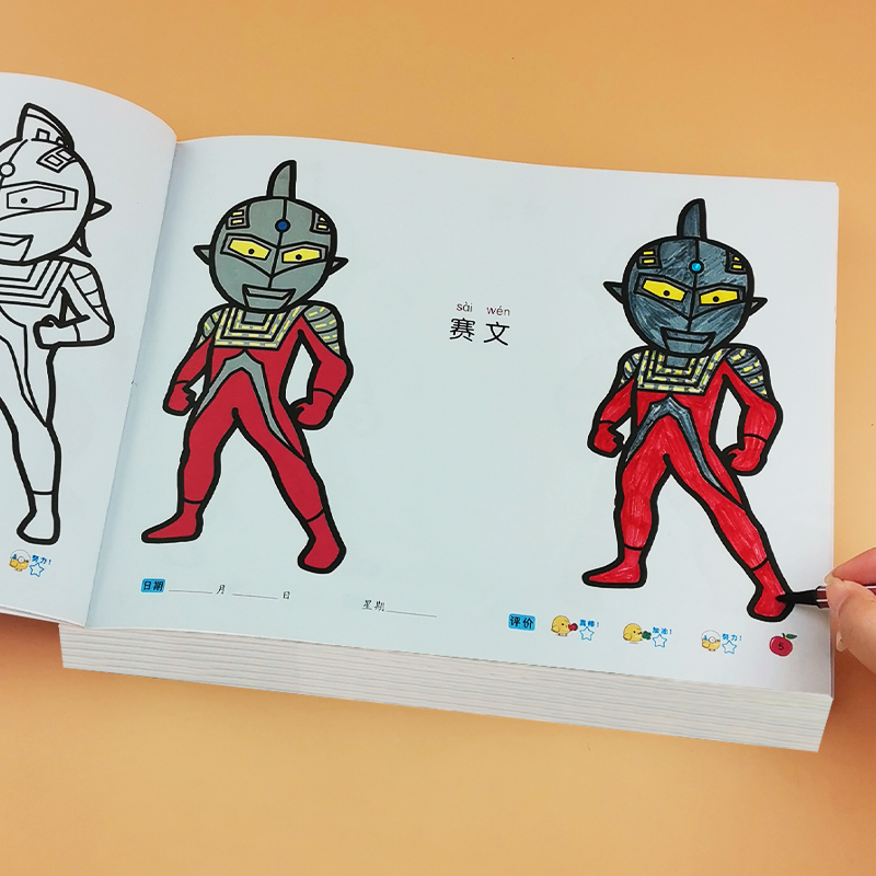 奥特曼简笔画大全儿童填色涂色书画画书简笔画大全入门幼儿园画本