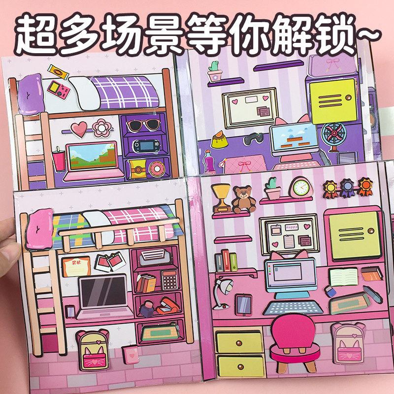 学霸安静书解压玩具豆豆本手帐素材暑假捏捏乐校园可爱原创贴纸书图片