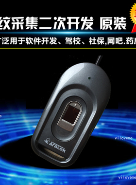 亚略特TL-FRT610-D按压式指纹仪亚略特半导体指纹采集器FRT610D