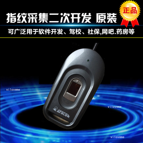 亚略特TL-FRT610-D按压式指纹仪亚略特半导体指纹采集器FRT610D
