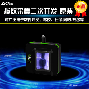 熵基ZKTeco中控live 20R采集器指纹考勤机识别仪驾校药店社保录入