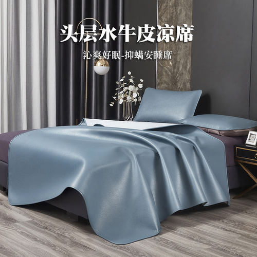 西部米床彩色牛皮头层三件套凉席