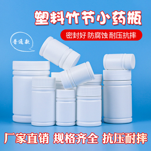 30克50 70g80 包邮 100ml毫升固体竹节大口塑料瓶压旋盖分装