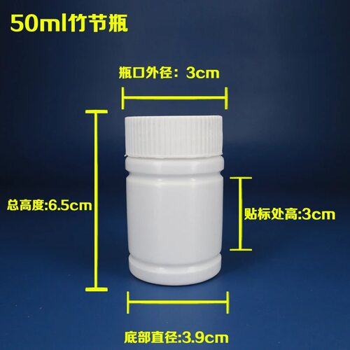 批发竹节大口50ml白色塑料带盖密封防潮胶囊鱼饵颗粒液体瓶便宜