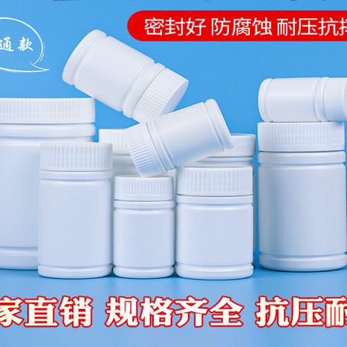 塑料瓶大口塑料瓶包邮