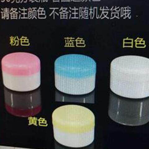 50ml彩色盒子膏霜膏体瓶面霜分装瓶装化妆品小空瓶旅行便携套装
