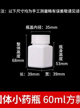 厂家直销特厚60ml塑料方瓶/样品瓶/试剂瓶60克空瓶子 100个包邮