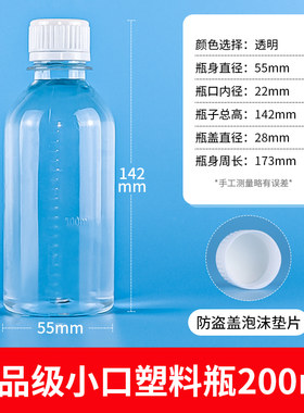 塑料pet带刻度防盗盖茶色空药瓶