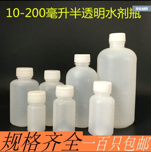 密封盖液体取样瓶包邮