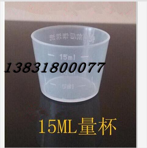 塑料量杯20毫升(ml)量勺分装瓶子工具 PP液体瓶油壶塑料杯8元100