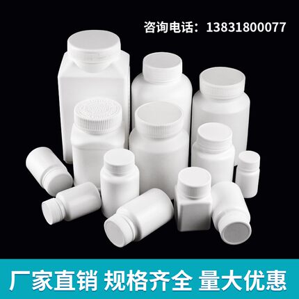 15克20克30毫升固体塑料瓶小白瓶片剂分装瓶空瓶40固体液体瓶包邮