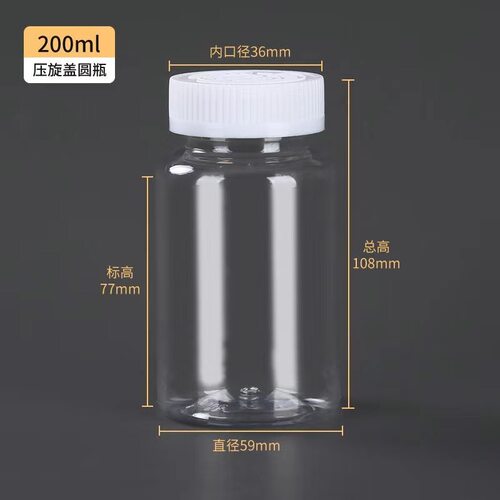 批发200ml透明大口压旋盖样品pet液体密封便携小空瓶子塑料分装