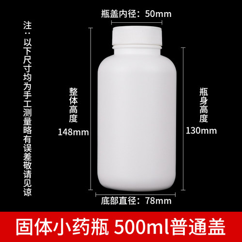 500gml毫升大口固体塑料瓶粉末广