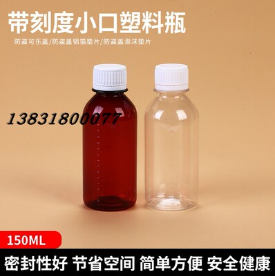 塑料透明液体pet样品瓶100个包邮