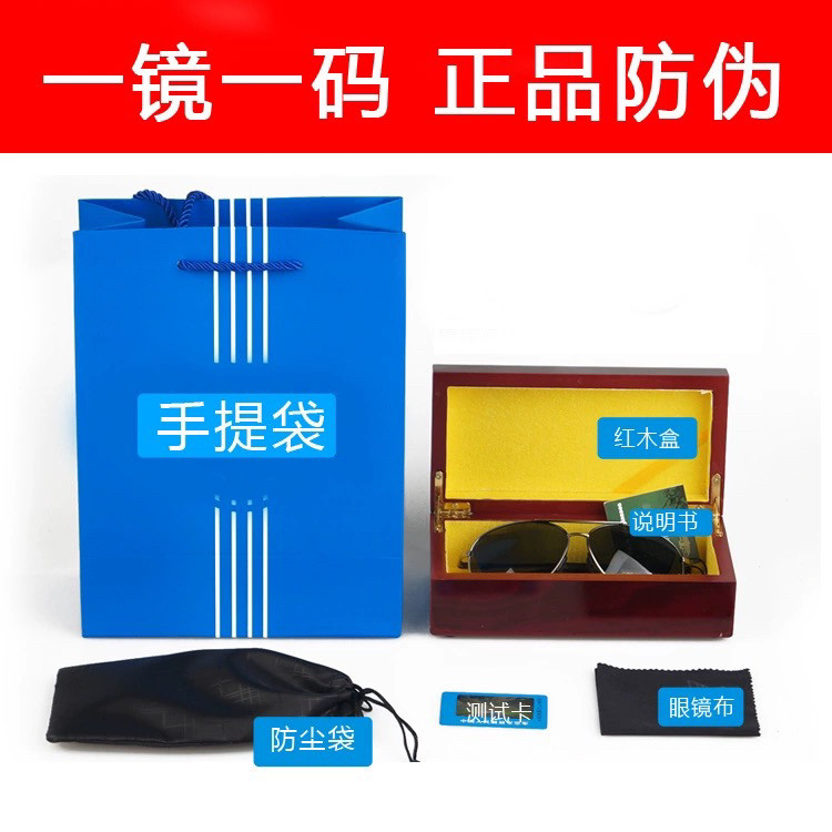 眼镜飞行员太阳镜偏光防护镜木盒礼盒航空户外钓鱼墨镜
